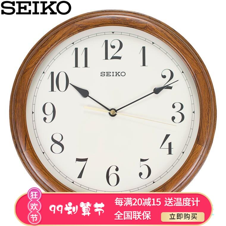 原装正品seiko日本精工钟表实木橡木12寸客厅挂钟