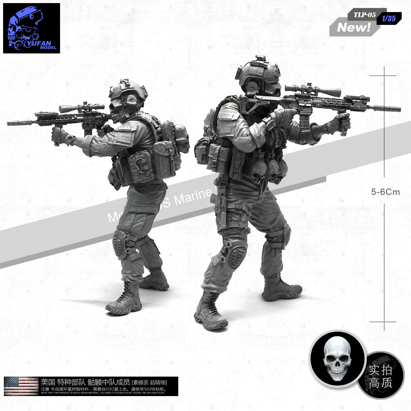 yufanmodel美军特种部队骷髅中队成员树脂兵人tlp05兵人专区