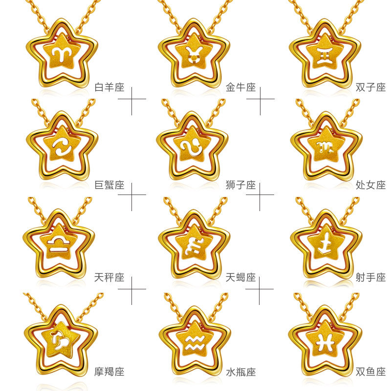 潮宏基 12星座黄金吊坠项链套链女款金链足金锁骨链 计价