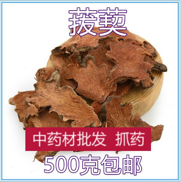 中药材菝葜金刚藤铁菱角马加勒500克g包邮新货干货正品磨粉