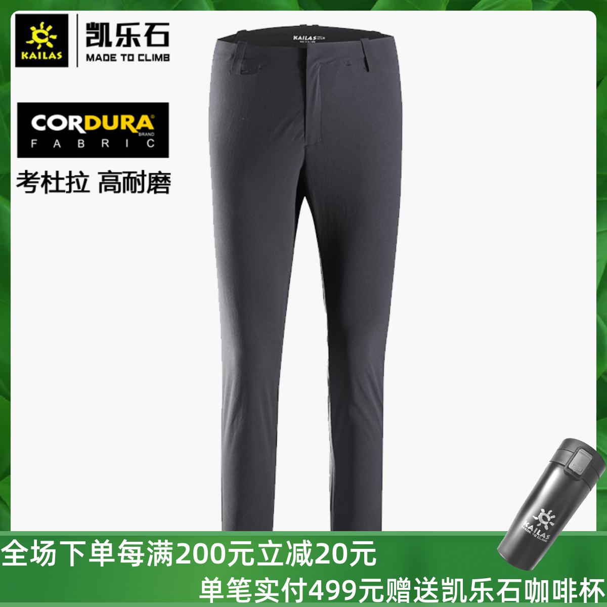 凯乐石户外运动速干裤男女款轻薄cordura耐磨纱线弹力透气快干裤