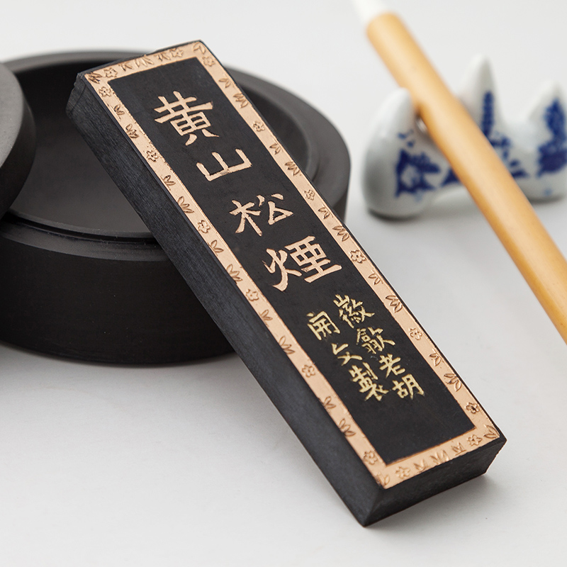 二两黄山松烟墨条墨块墨锭文房四宝老胡开文徽墨纯手工研墨砚台墨条