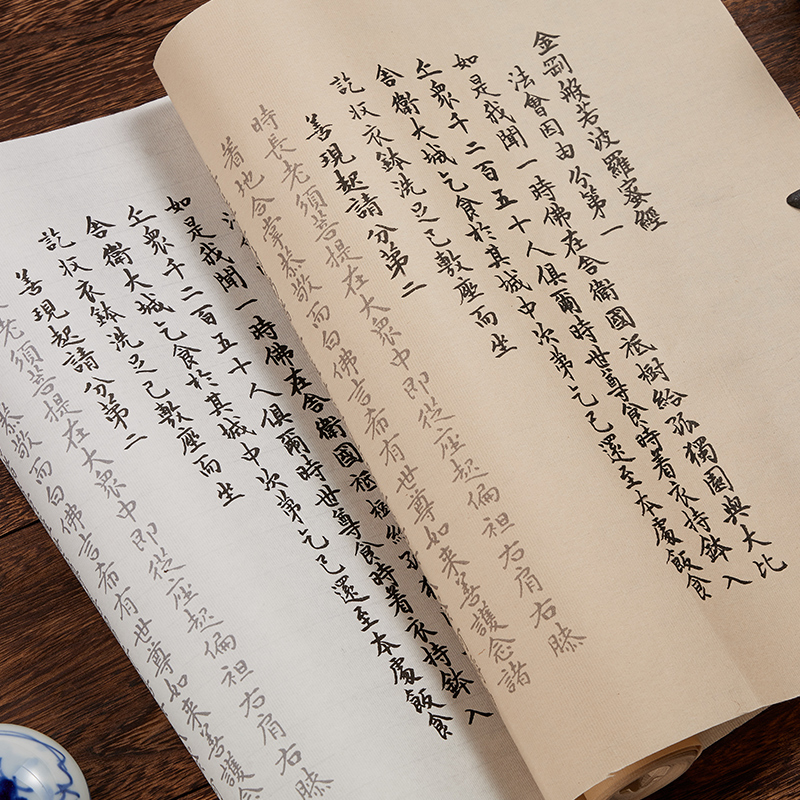 御宝阁经文套装临摹描红手抄本佛经心经经书抄写宣纸