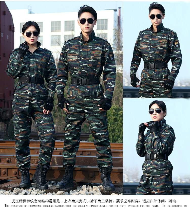 新式虎斑豹纹迷彩服套装春秋野战作训作训外套