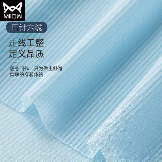 Catman ice silk without trace pants, men's flat pants, loose thin -breathable antibacterial crotch summer shorts, quadrilateral trousers tide Catman ice silk without trace pants, men's flat pants, loose thin -breathable antibacterial crotch summer shorts, quadrilateral trousers tide