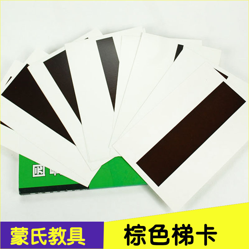 蒙台蒙特梭利教具棕色梯蒙氏感官启蒙儿童中心早教益智教具幼儿园