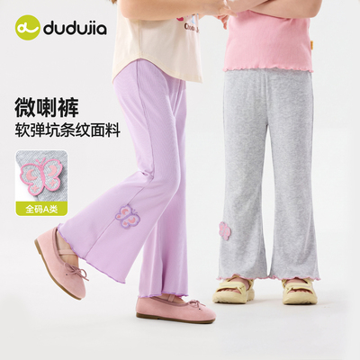 嘟嘟家女童新款春秋洋气喇叭裤