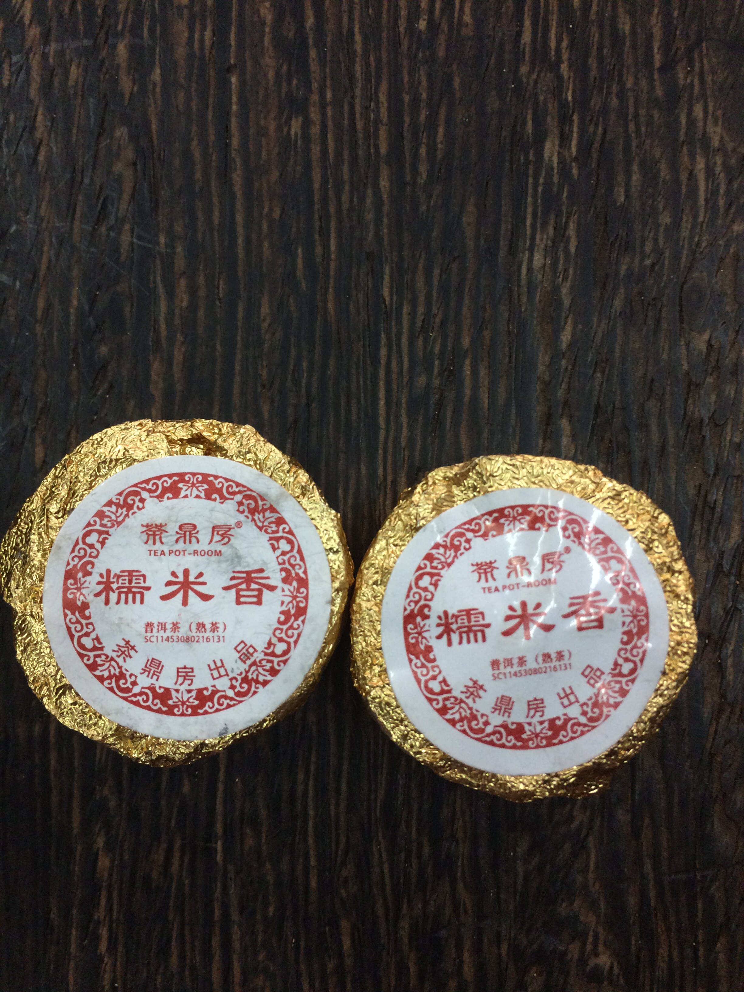 普洱茶茶饼迷你饼小2016年糯米500克普洱