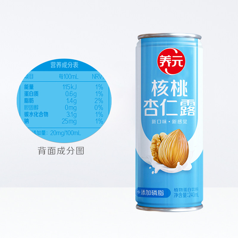 养元六个核桃添加磷脂核桃杏仁露240ml20罐植物蛋白饮料整箱罐装