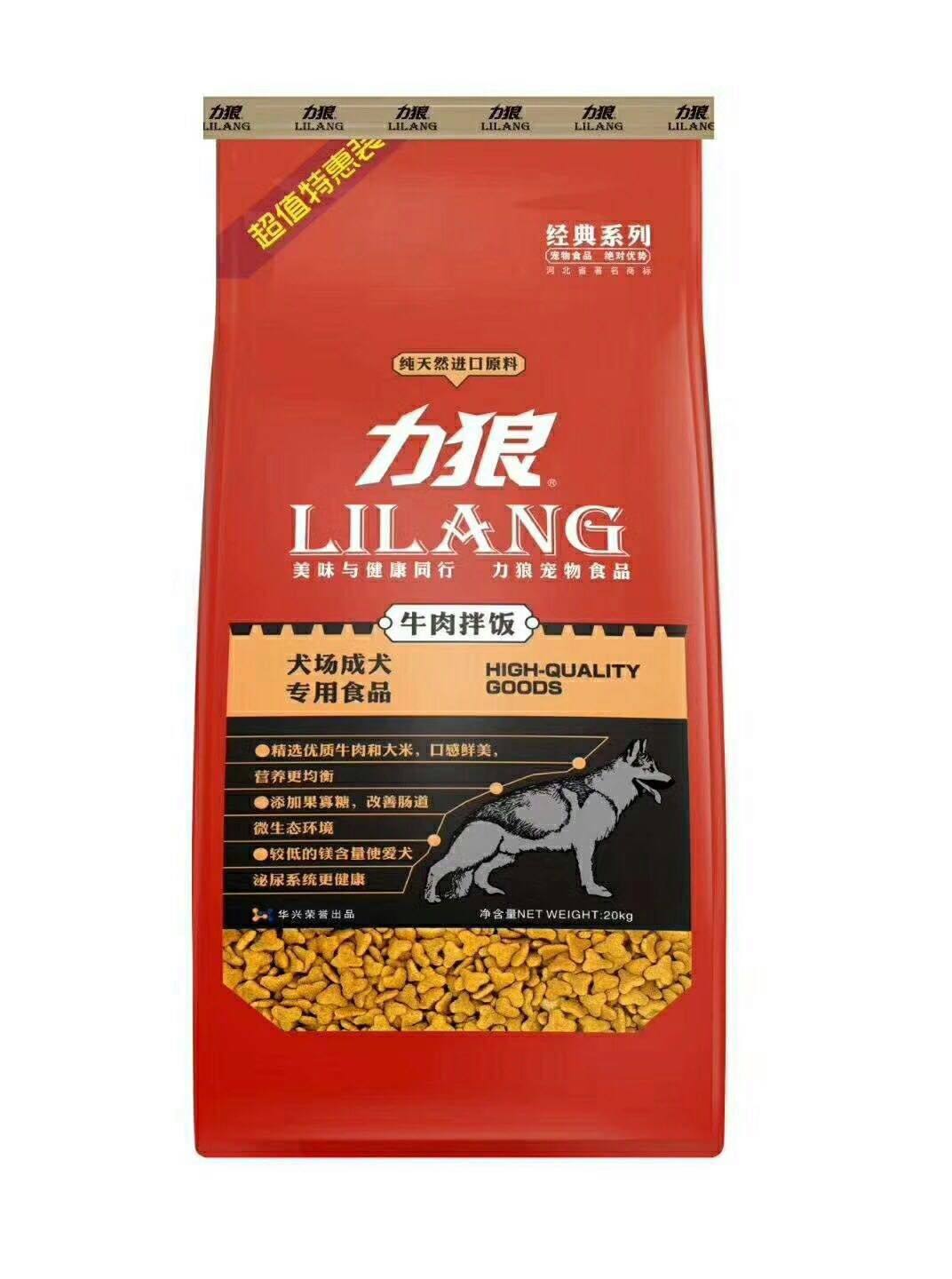 力狼狗粮20kg公斤通用型金毛阿拉斯加拉布拉多边牧大型成犬40斤装