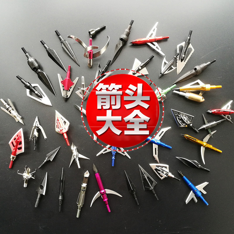 箭头弓箭头黑寡妇靶头柳叶射击响箭头碳铝玻纤箭支反曲复合弓箭头