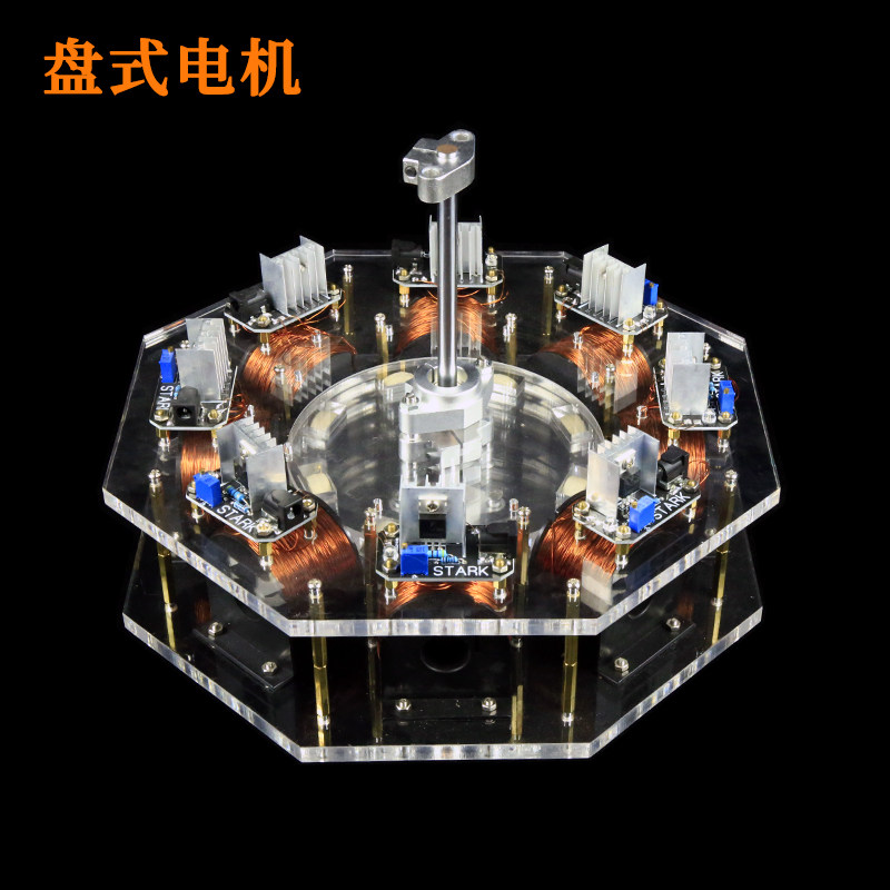 电机无刷盘式大功率电动机大型贝迪迪尼永动机diy套件