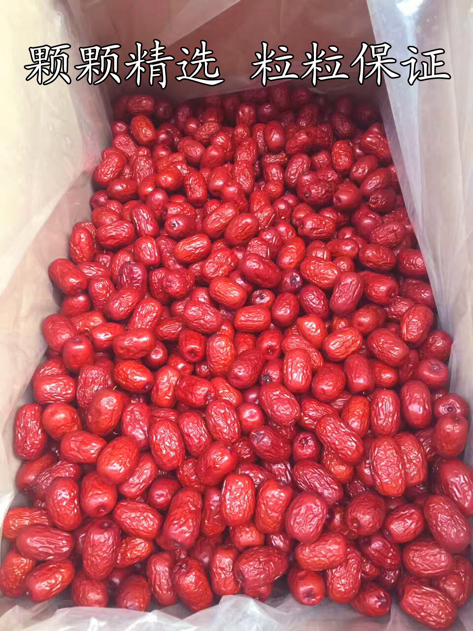 金丝小枣仓州沧州小红枣子金丝枣干枣农农家自产枣类制品