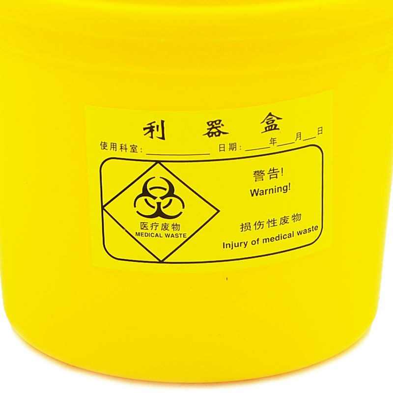 含增票 新料 医疗垃圾桶收纳筒 医用锐器盒 医疗利器盒 方形 圆形