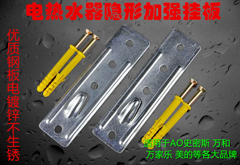 电热水器挂板隐形挂架附件辅助加强挂钩轻体专用其它