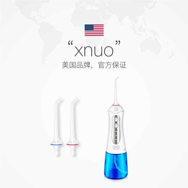 美国心诺xnuo冲牙器洗牙神器牙结石清除x609白水牙线洁牙牙齿清洁