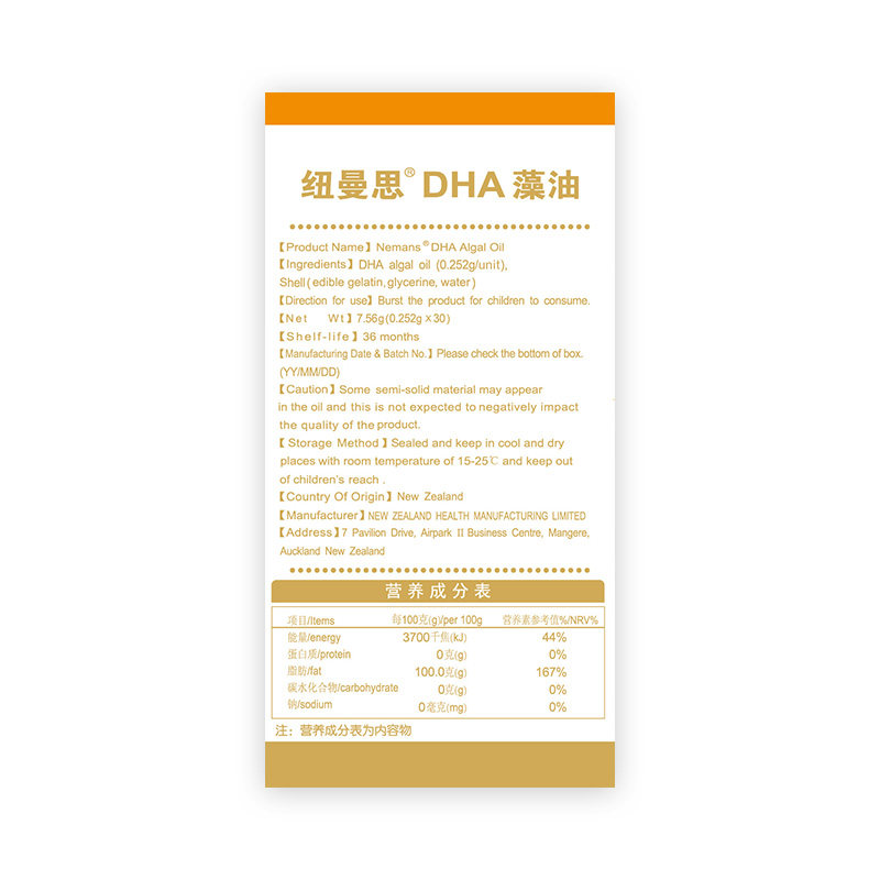 自营纽曼思海藻dha软胶囊30粒帝斯曼天然藻油进口dha