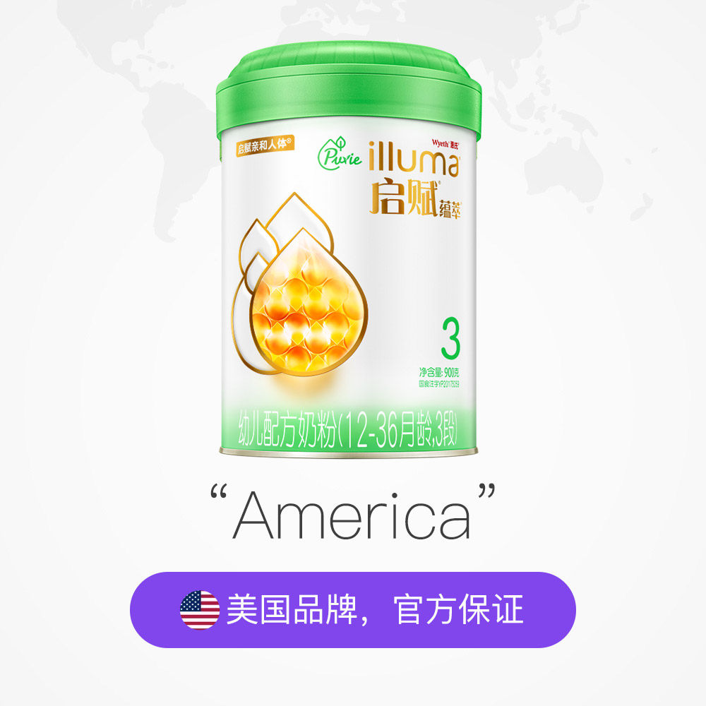 进口惠氏启赋有机3段900g幼儿配方奶粉婴幼儿牛奶粉婴儿儿童正品