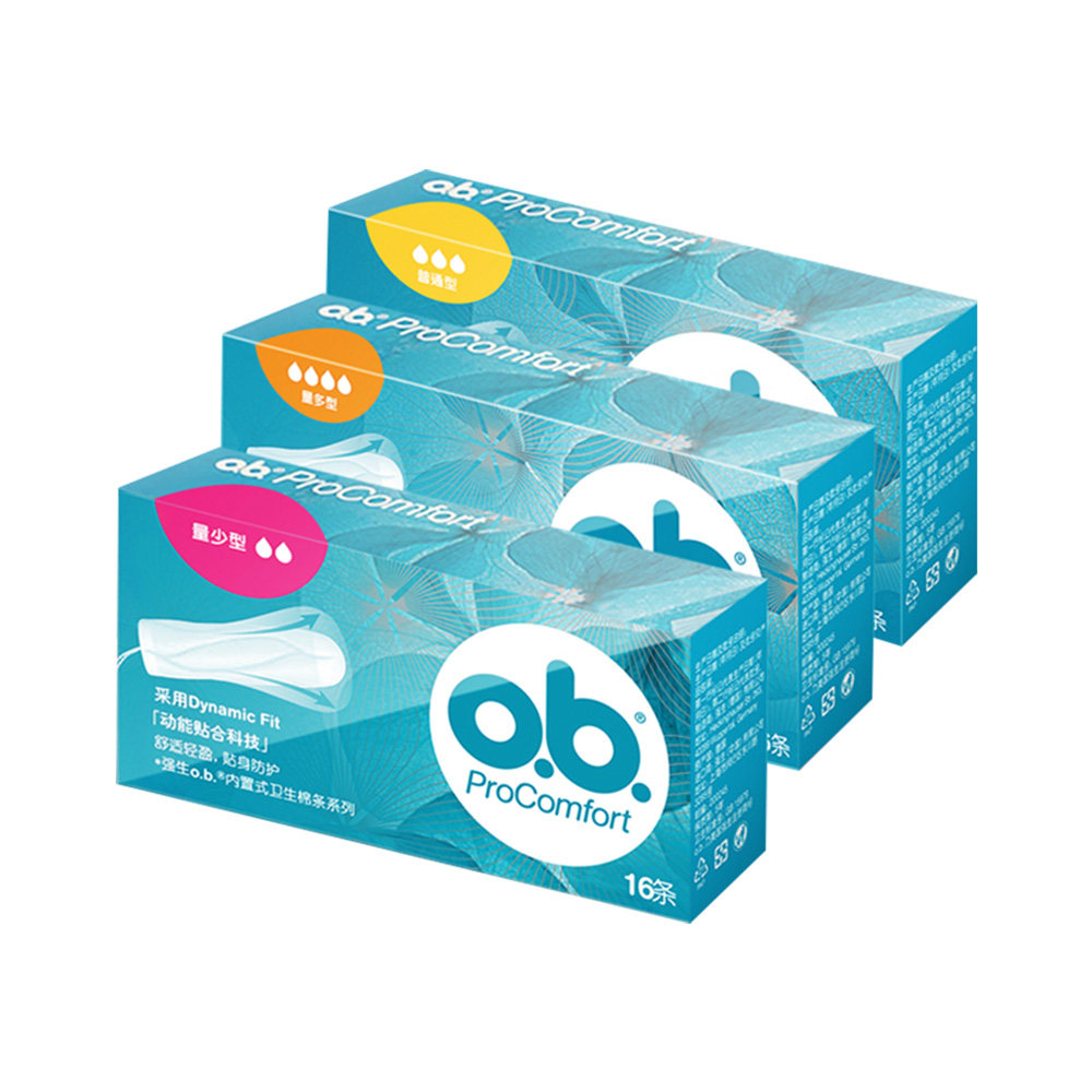德国进口强生ob棉条量多型导管尾翼内置卫生巾游泳指入式月经棉条