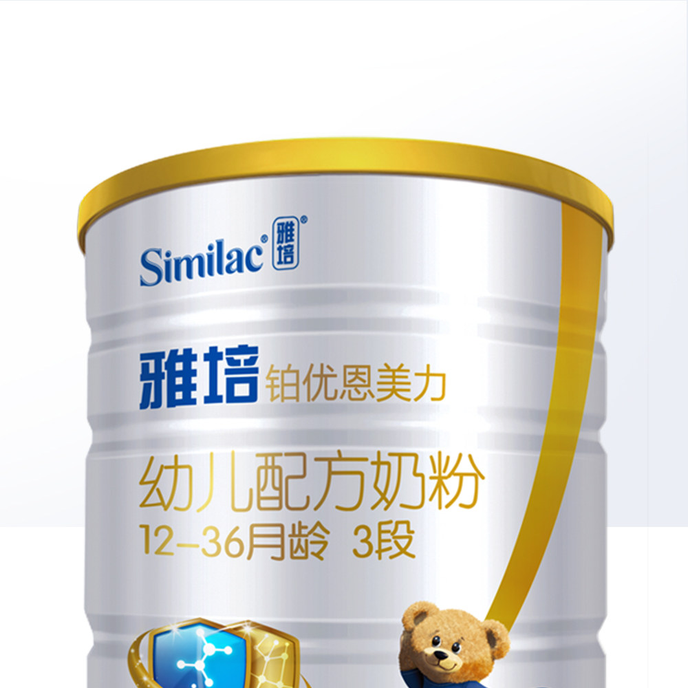 【直营】雅培铂优恩美力幼儿奶粉3段900g 爱尔兰原罐进口1-3周岁