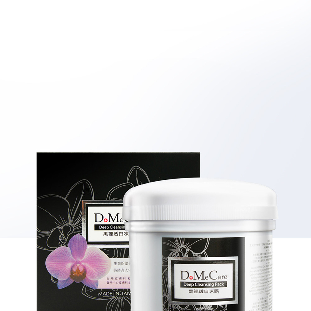 中国台湾dmc欣兰黑里透白冻膜深层清洁面膜收敛毛孔225g舒缓肌肤