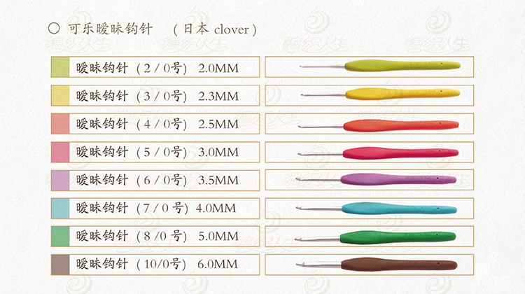 钩针工具可乐日本进口clover彩色暧昧氧化铝编织针