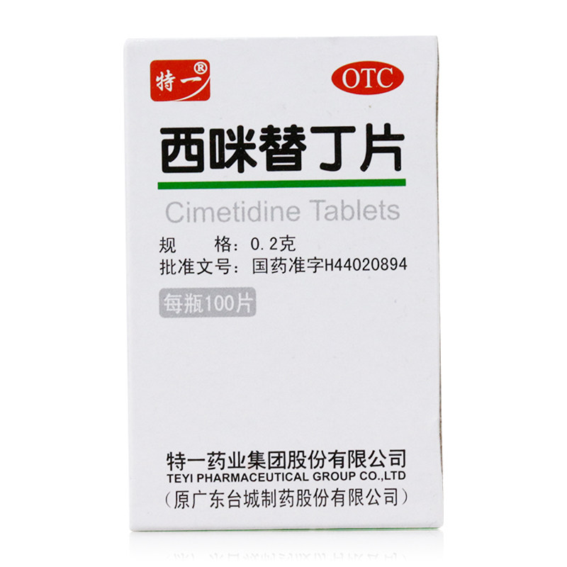 特一西咪替丁片100片*1瓶/盒软组织扭伤关节疼痛胃痛胃溃疡胃灼热