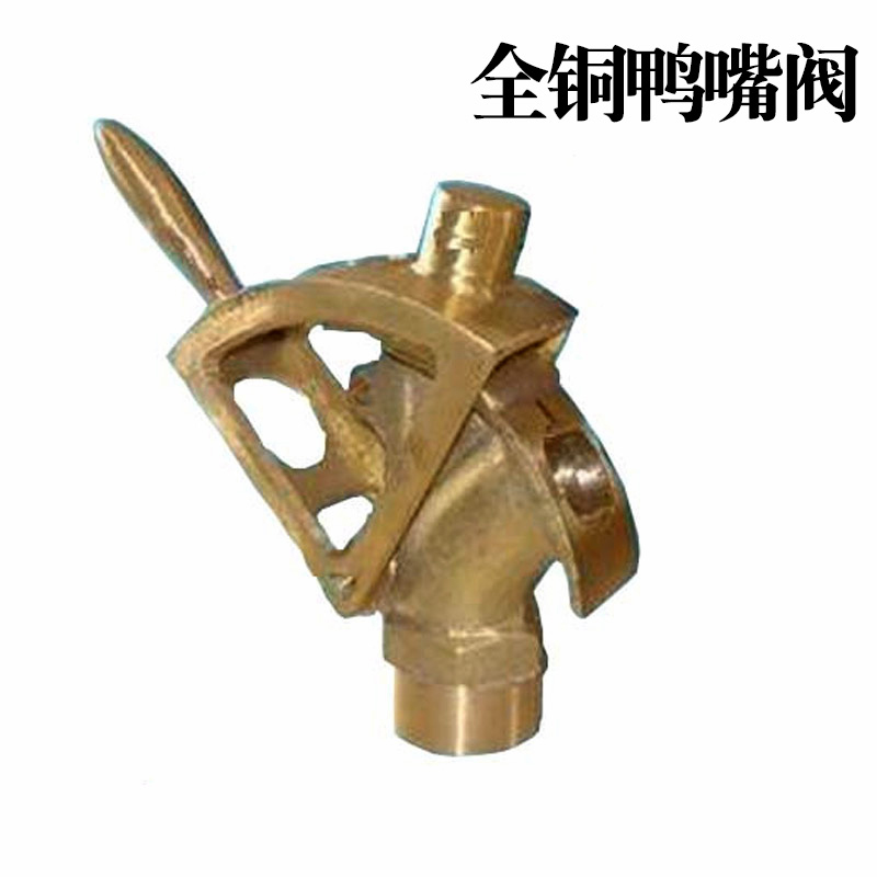 全铜鸭嘴阀门油漆放料出料控制阀1寸内外丝螺纹dn50鸭咀止流阀