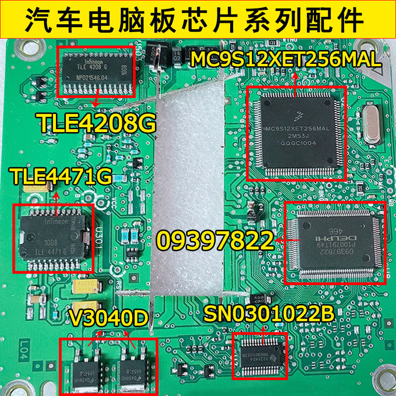 tle4208g江淮瑞鹰/德尔福汽车发动机电脑板怠速控制模块进口芯片