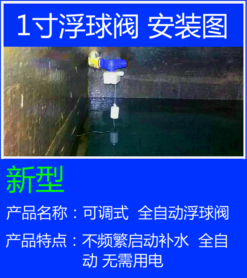 浮球阀水位控制阀大流量自动上水阀水塔浮球阀6分4分浮球开关阀门