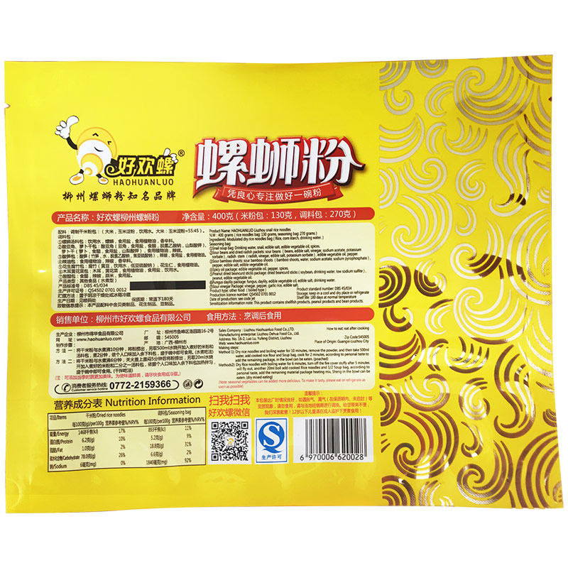 好欢螺螺蛳粉400g*5袋装 广西柳州特产螺丝粉螺狮粉包邮