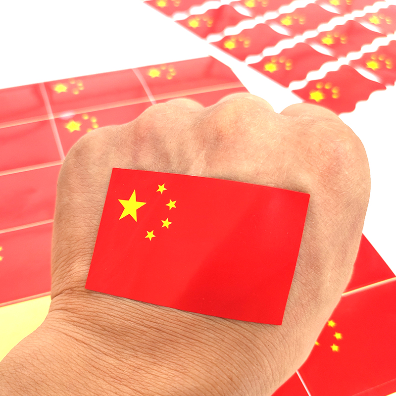 贴纸国旗脸贴五星贴花啦啦队加油助威道具球迷贴纸