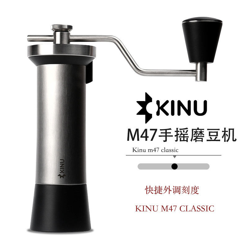 磨豆机德国kinum47咖啡手摇classic手动研磨器手磨豆机