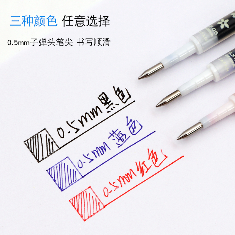 盒装包邮日本ZEBRA斑马笔芯黑0.5按动中性笔笔芯BJF-0.5花朵芯 - 图1