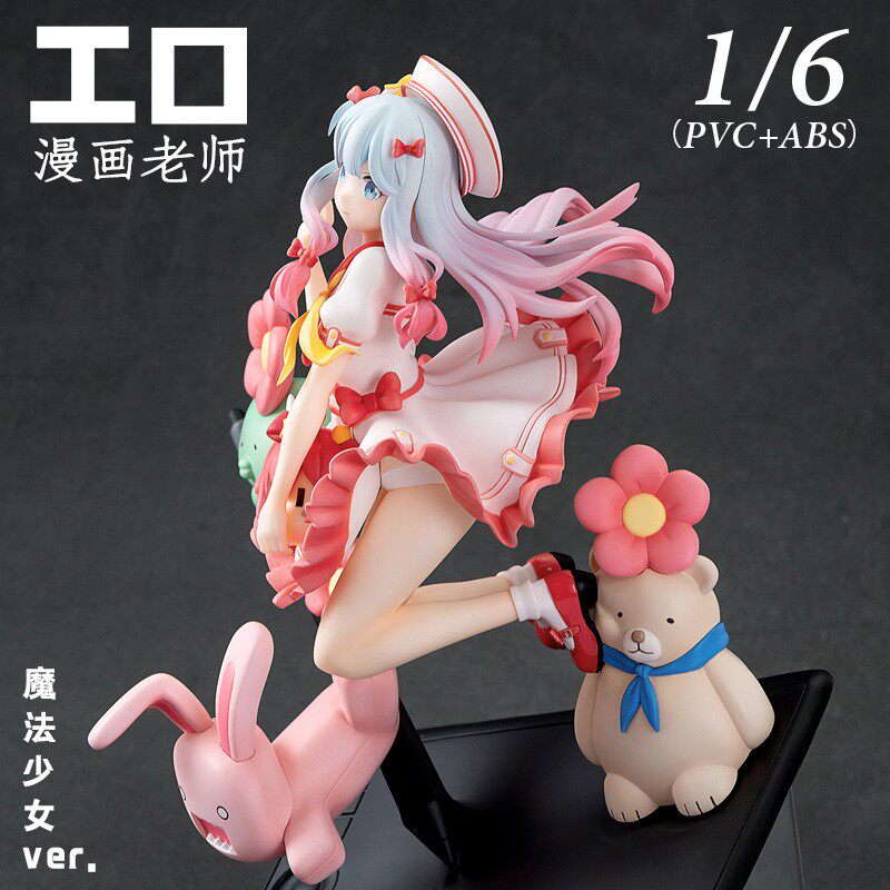 魔法少女泉纱手办黄漫埃罗芒阿老师动漫周边二次元模型手办