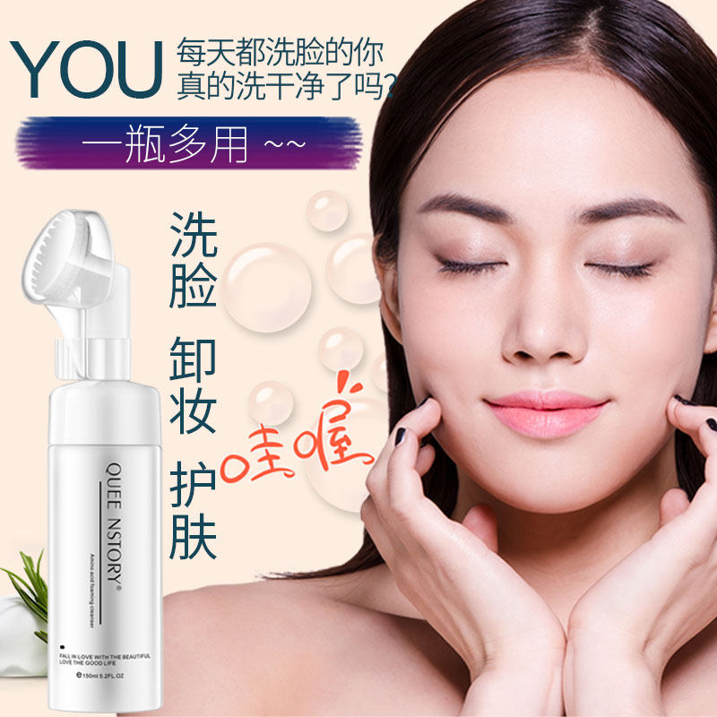 氨基酸洁面面带刷头洗面奶卸妆泡沫慕斯毛孔深层洁面