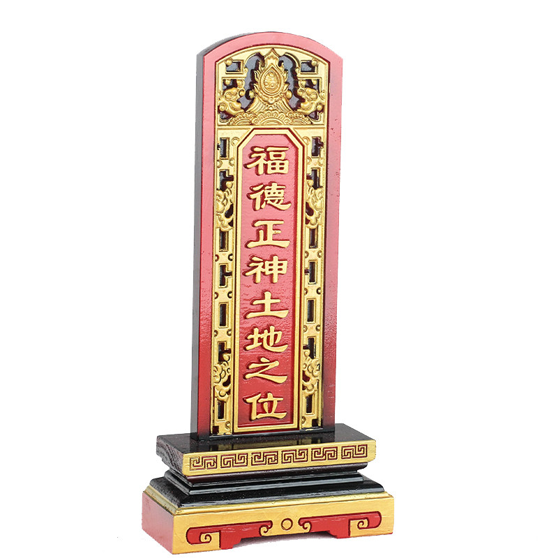 牌位螭龙樟木香火祖先祖宗佛教道教祠堂神位其他特色工艺品