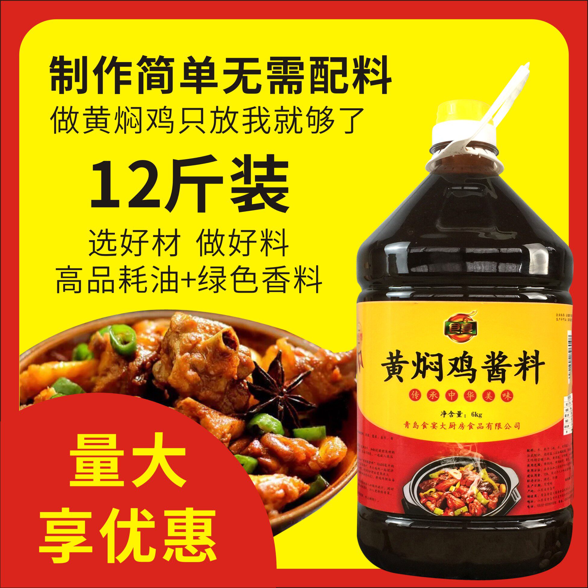 黄焖鸡酱料米饭配方调料黄焖排骨猪蹄香料红烧其它食品添加剂