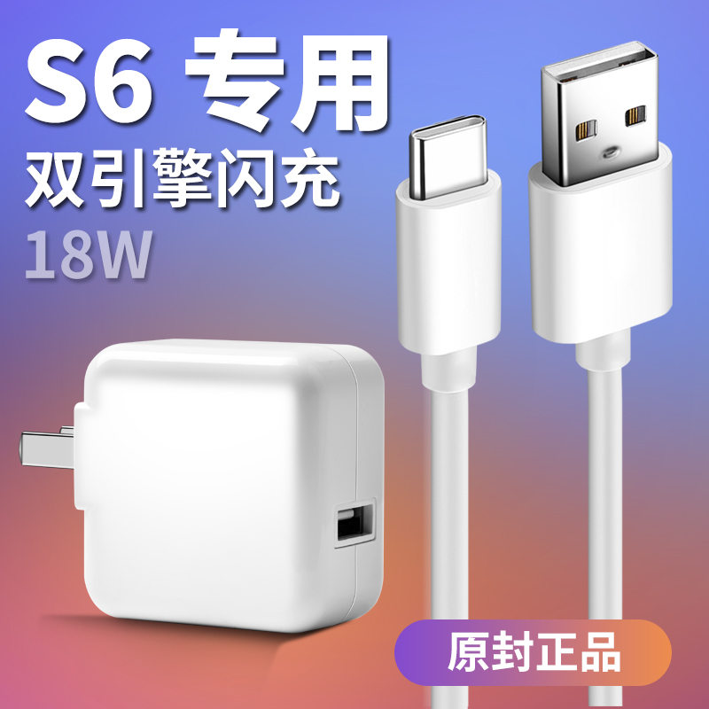 适用vivo双引擎y52s闪充type-cy50数据线s6原装充电器手机充电器