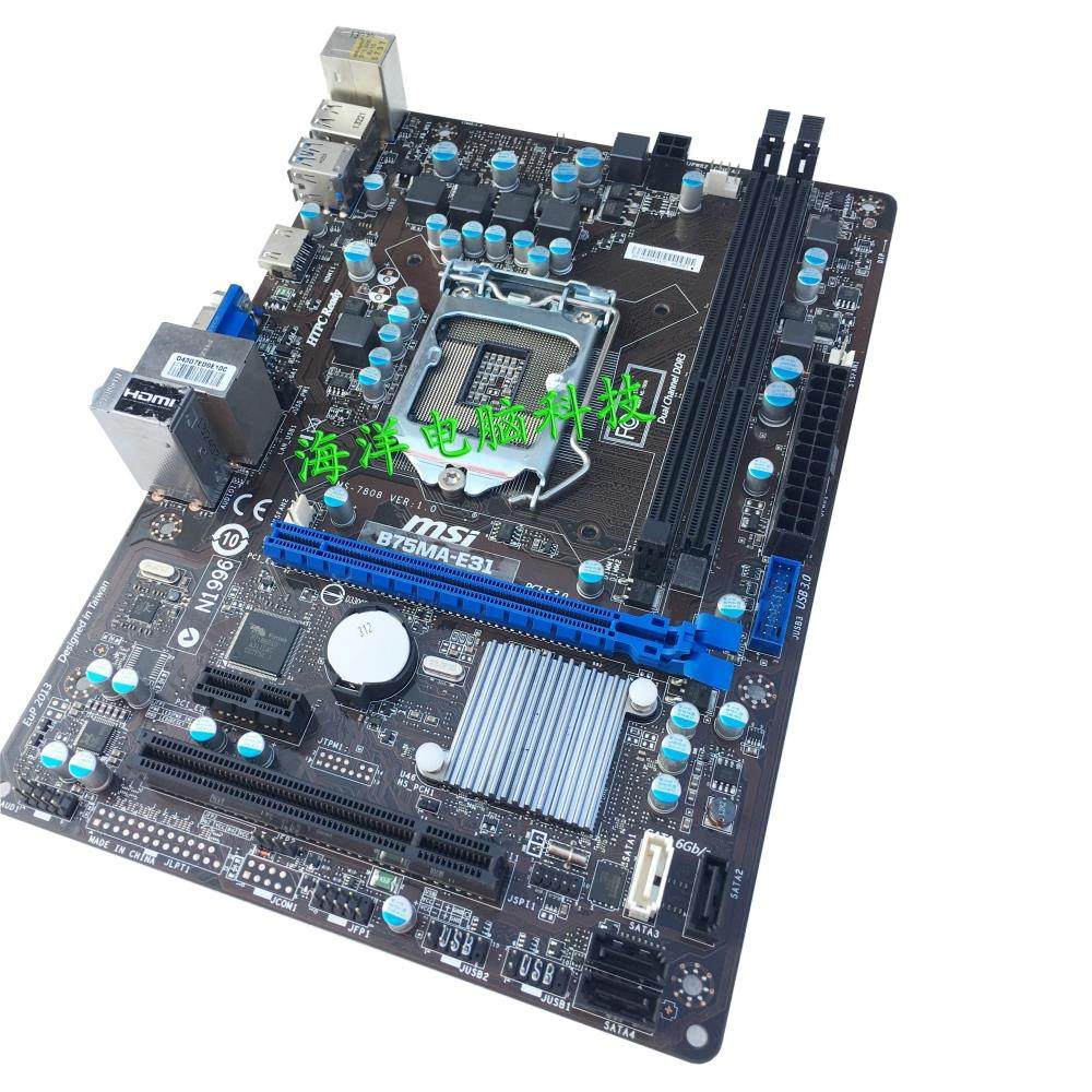 msi微星b75ma-e31e33全集集成小板b75usb3z77主板