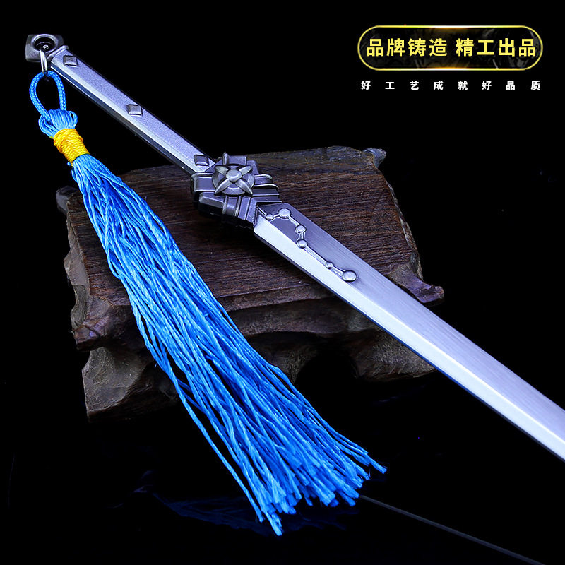 王者武器星辰之子剑合合金金属兵器模型摆件游戏实物周边