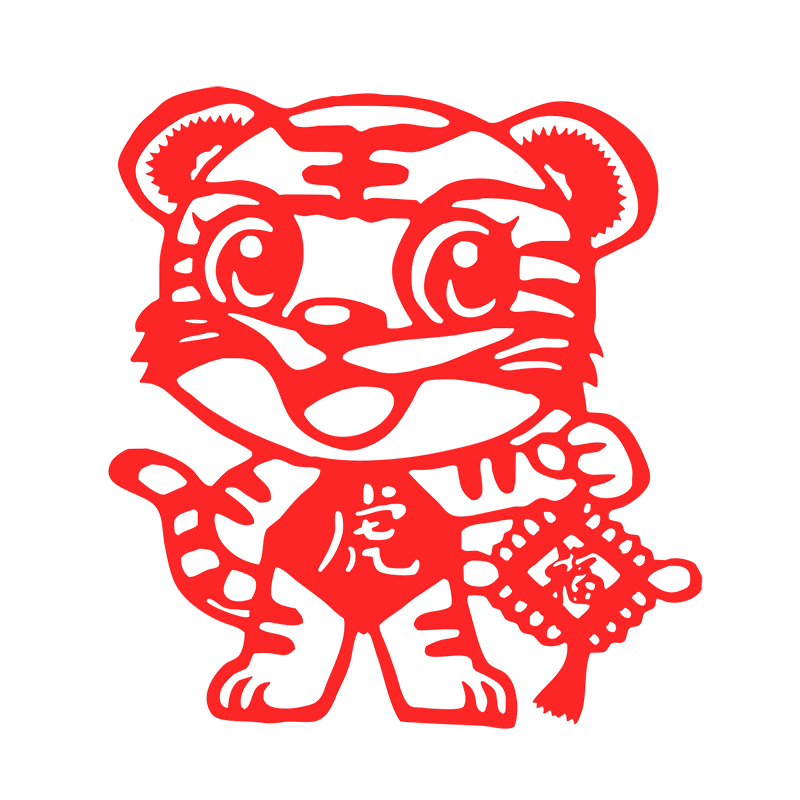 元旦虎年剪纸成品儿童刻纸中国国风春节手工剪纸