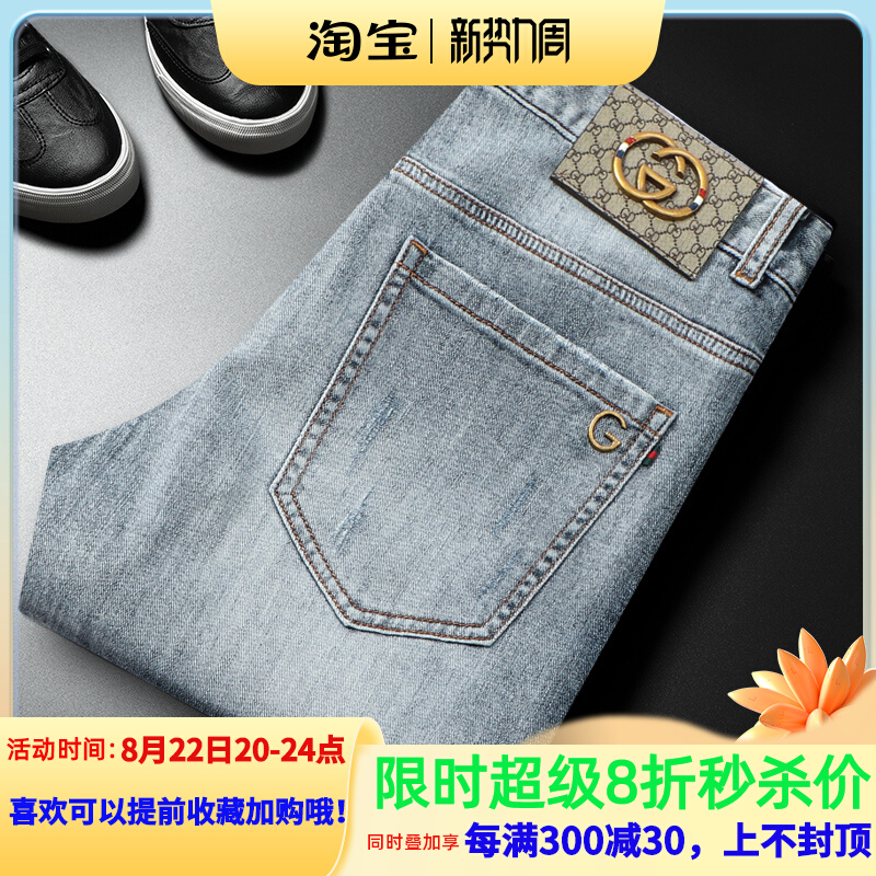 浅蓝色牛仔裤男士国际潮牌夏季薄款修身小脚裤潮流百搭休闲长裤子