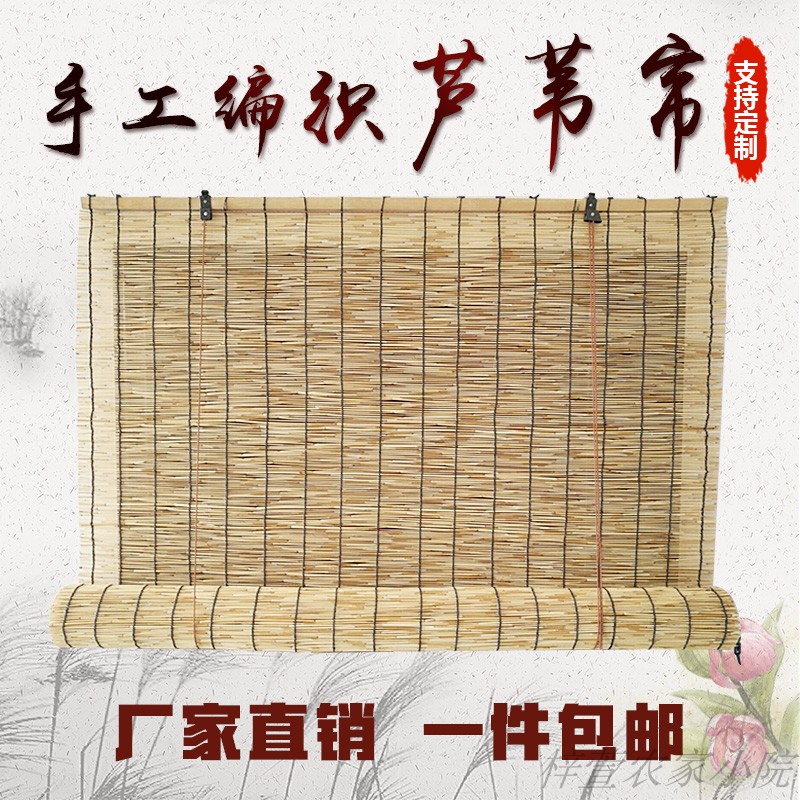草帘窗帘精品芦苇帘子遮阳遮光隔断装修卷帘卷帘