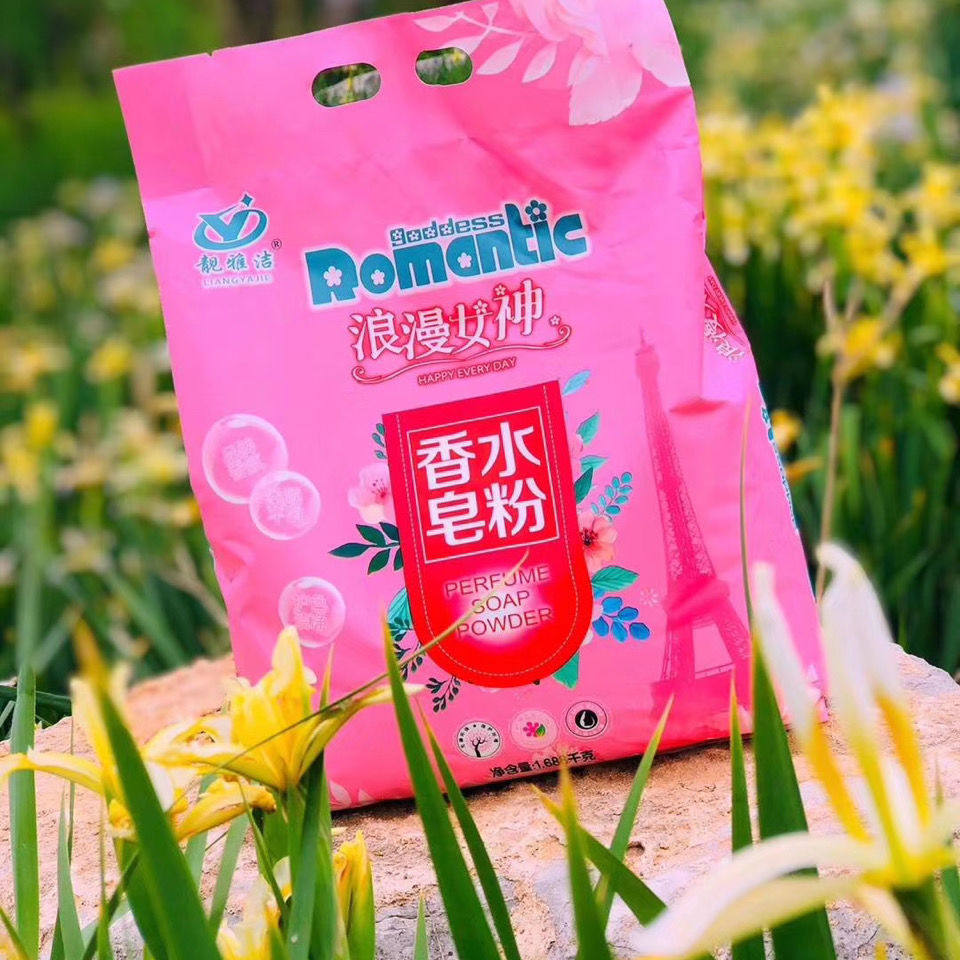 正品靓雅洁浪漫女神香水皂粉香味持久家庭袋装洗衣粉