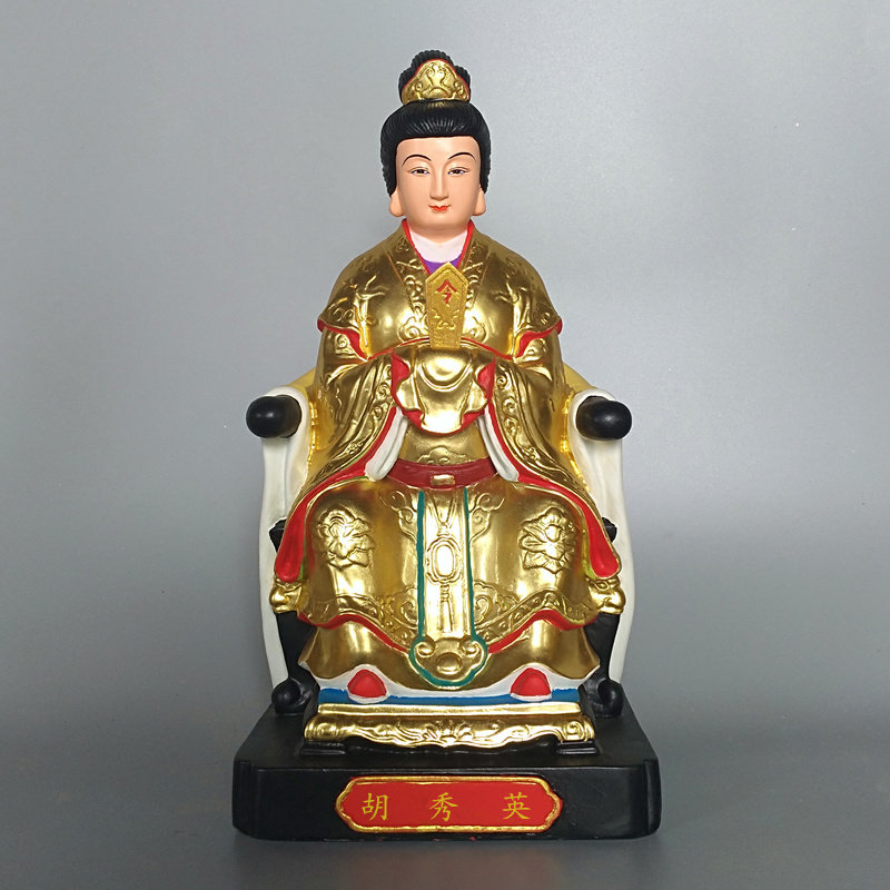 秀英神像佛像胡秀英树脂12寸家用摆件居家供奉装饰摆件