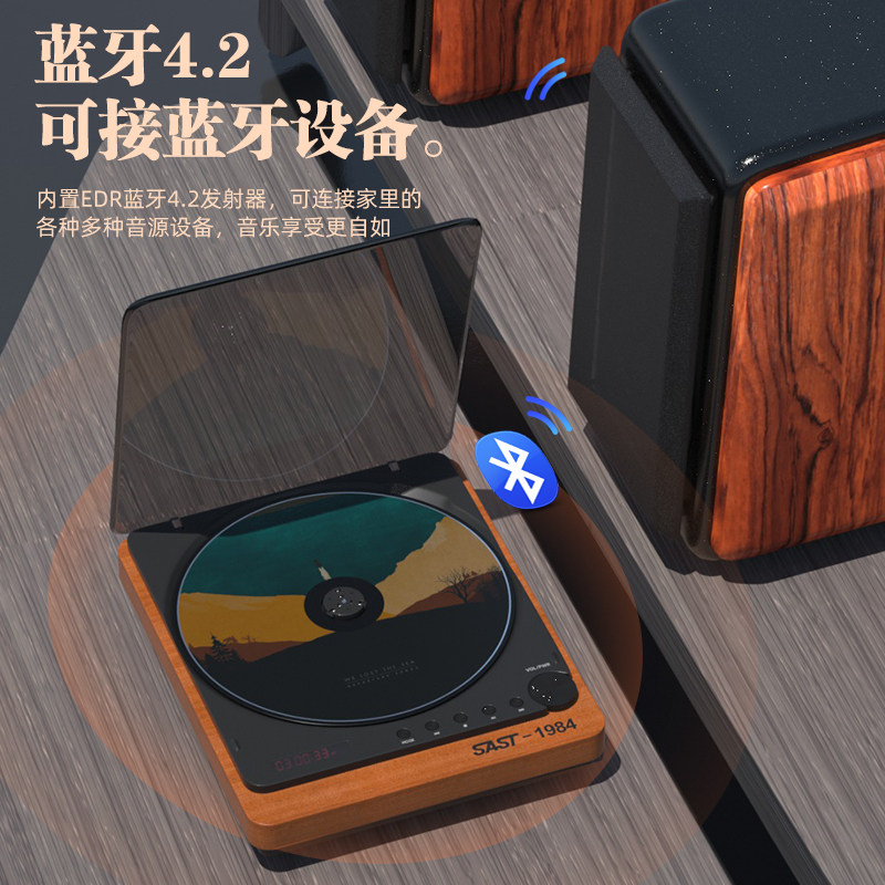 sast/先科 sa-058专业纯cd机蓝牙无损播放器发烧便携式复古光盘机