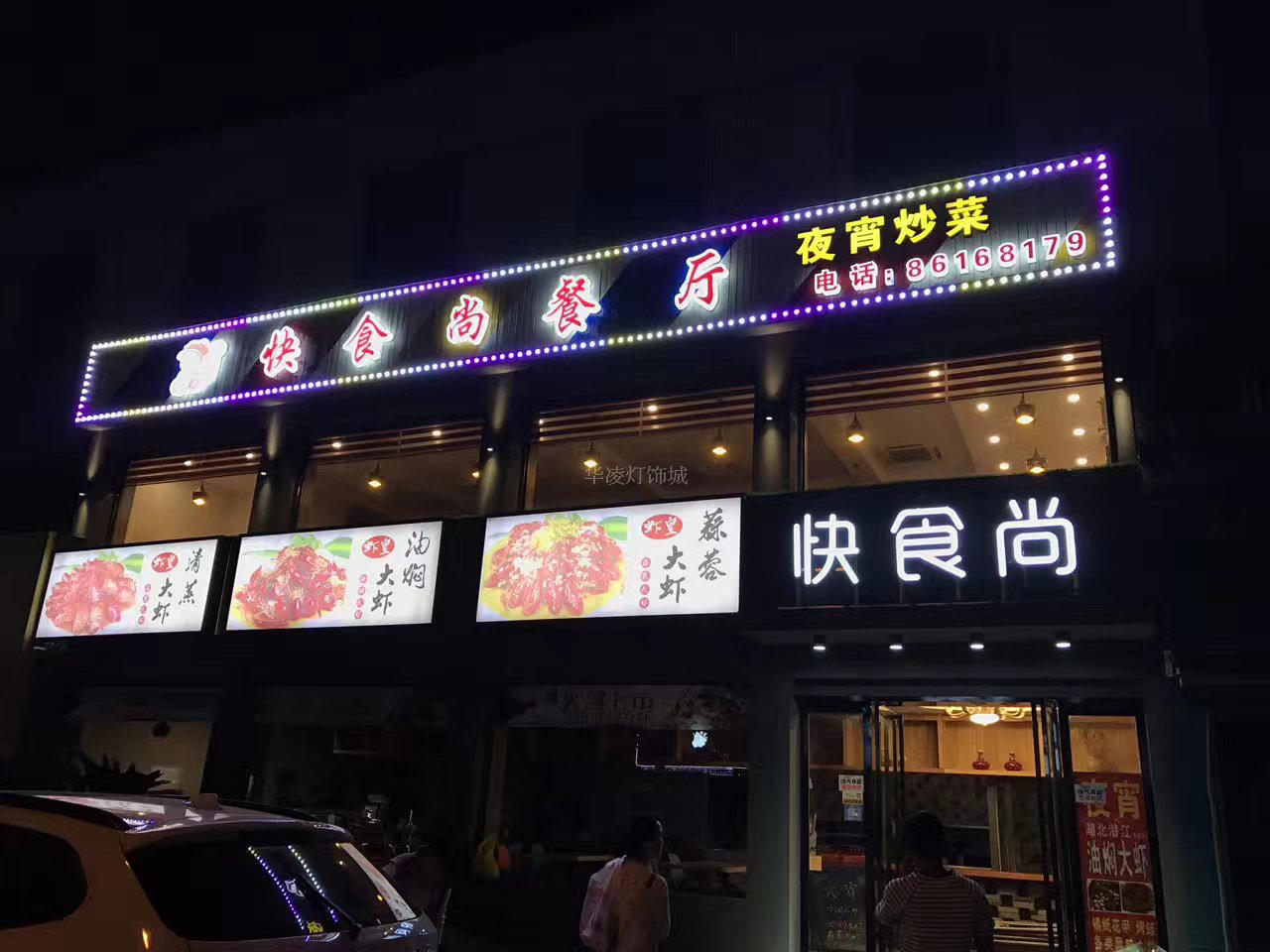 led跑马灯球泡灯店面门头招牌夜宵烧烤户外景观亮化点