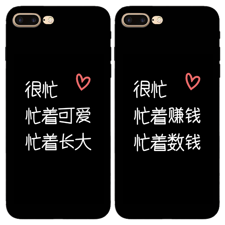 忙着赚钱可爱创意适用苹果6spiphonex8plus情侣手机保护套