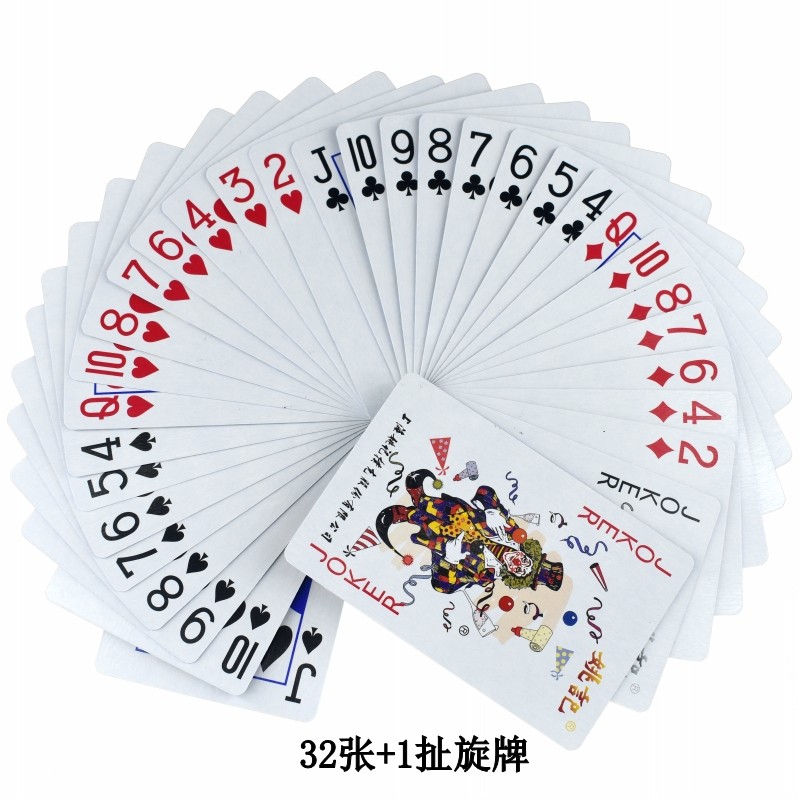 扑克扯旋敲簸姚记旋儿32张扑克牌打旋特殊扑克